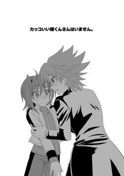 Page 2 of Toshiki mada 1○ dakara