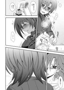 Page 9 of Toshiki mada 1○ dakara