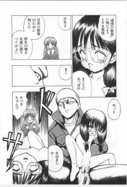 Page 105 of Kodomo no Mori