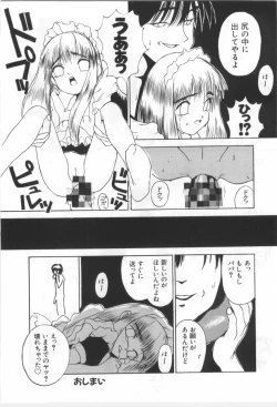 Page 119 of Kodomo no Mori