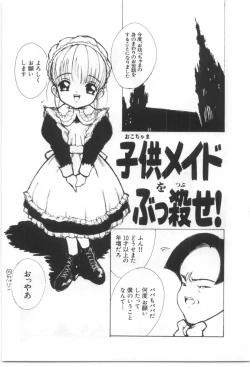 Page 120 of Kodomo no Mori