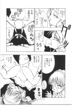 Page 122 of Kodomo no Mori