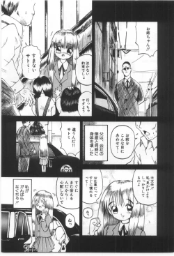 Page 124 of Kodomo no Mori