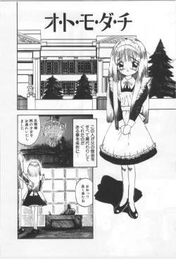Page 125 of Kodomo no Mori