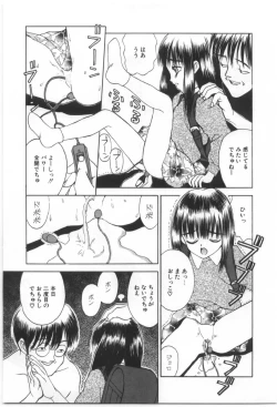 Page 12 of Kodomo no Mori