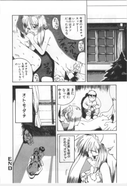 Page 139 of Kodomo no Mori