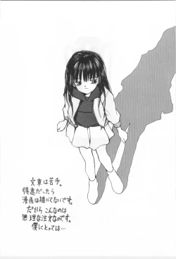Page 141 of Kodomo no Mori
