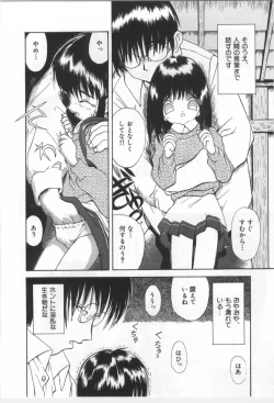 Page 143 of Kodomo no Mori