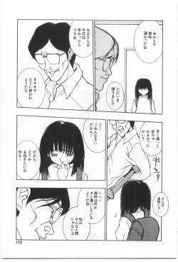 Page 172 of Kodomo no Mori