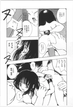 Page 179 of Kodomo no Mori