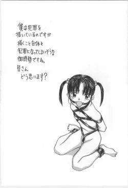 Page 189 of Kodomo no Mori