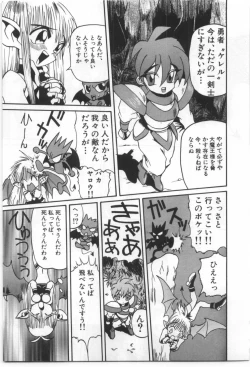 Page 192 of Kodomo no Mori