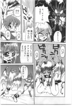 Page 198 of Kodomo no Mori