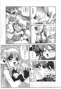 Page 200 of Kodomo no Mori