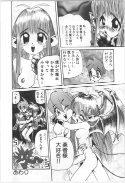 Page 205 of Kodomo no Mori