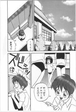 Page 207 of Kodomo no Mori