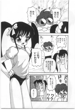 Page 212 of Kodomo no Mori