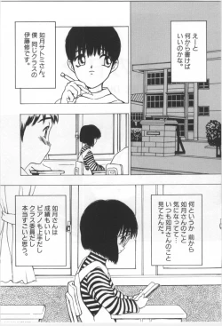 Page 21 of Kodomo no Mori
