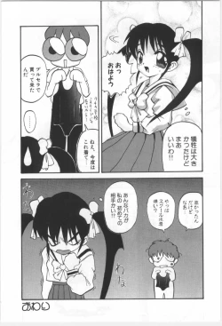 Page 221 of Kodomo no Mori