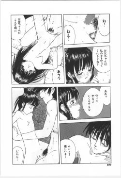 Page 227 of Kodomo no Mori