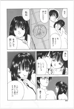 Page 229 of Kodomo no Mori