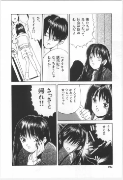 Page 233 of Kodomo no Mori