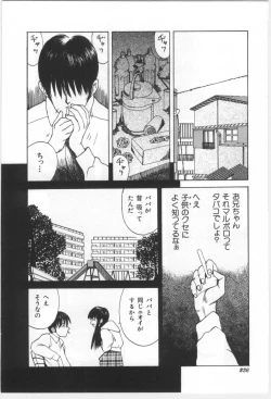 Page 235 of Kodomo no Mori