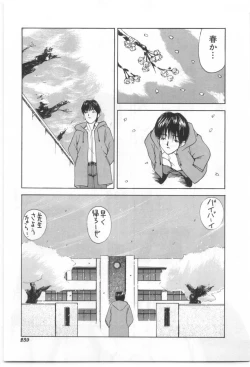 Page 238 of Kodomo no Mori
