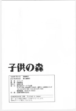 Page 243 of Kodomo no Mori