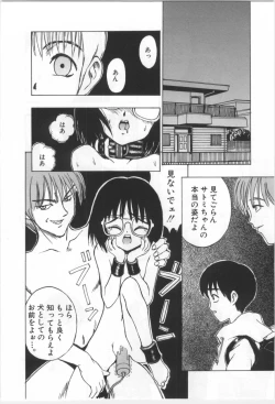 Page 33 of Kodomo no Mori