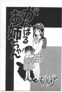 Page 36 of Kodomo no Mori