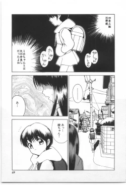 Page 48 of Kodomo no Mori