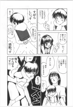 Page 59 of Kodomo no Mori