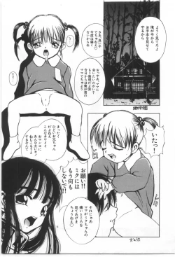 Page 64 of Kodomo no Mori