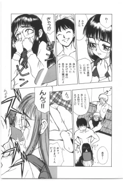 Page 80 of Kodomo no Mori