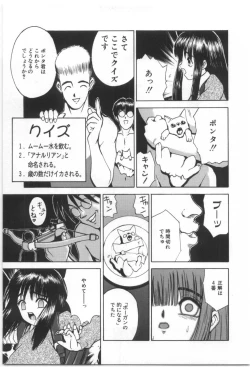 Page 8 of Kodomo no Mori