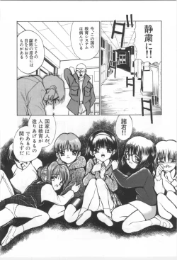 Page 93 of Kodomo no Mori