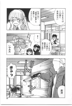 Page 94 of Kodomo no Mori