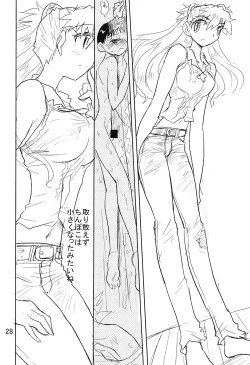 Page 27 of Otoko no Tatakai 12 Asuka Kiss