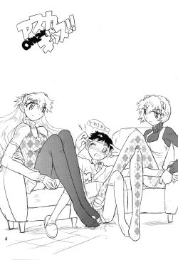 Page 3 of Otoko no Tatakai 12 Asuka Kiss