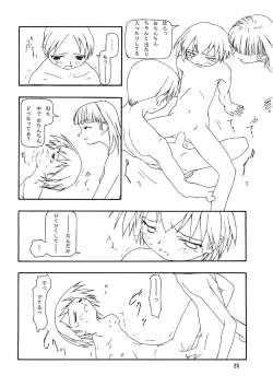 Page 17 of Chicchai No Hon 8 Sono Hi No Meigo