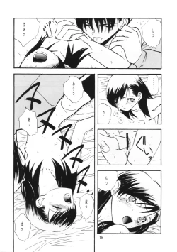 Page 15 of Suishou Notamago