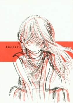 Page 22 of Suishou Notamago