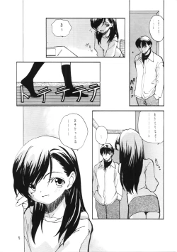 Page 4 of Suishou Notamago