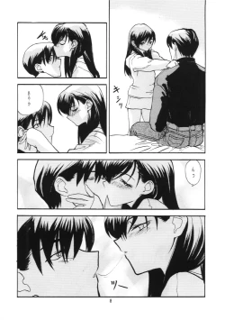 Page 7 of Suishou Notamago