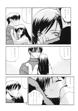 Page 9 of Suishou Notamago