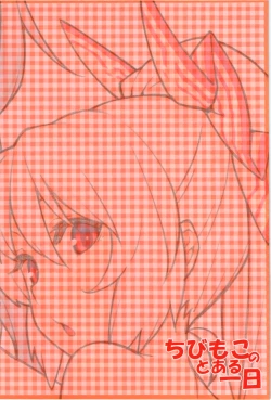 Page 26 of Chibimoko no Toaru Ichinichi | A Certain Day in Chibimokou's Life