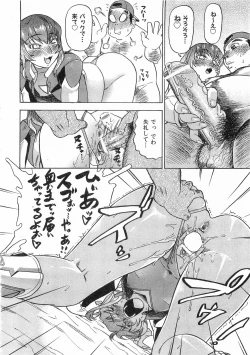 Page 101 of COMIC AUN 2008-09 Vol. 148