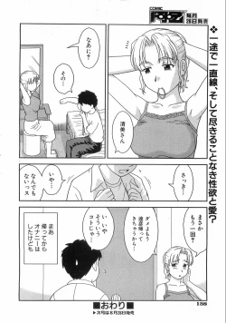 Page 157 of COMIC AUN 2008-09 Vol. 148