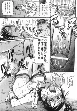 Page 212 of COMIC AUN 2008-09 Vol. 148